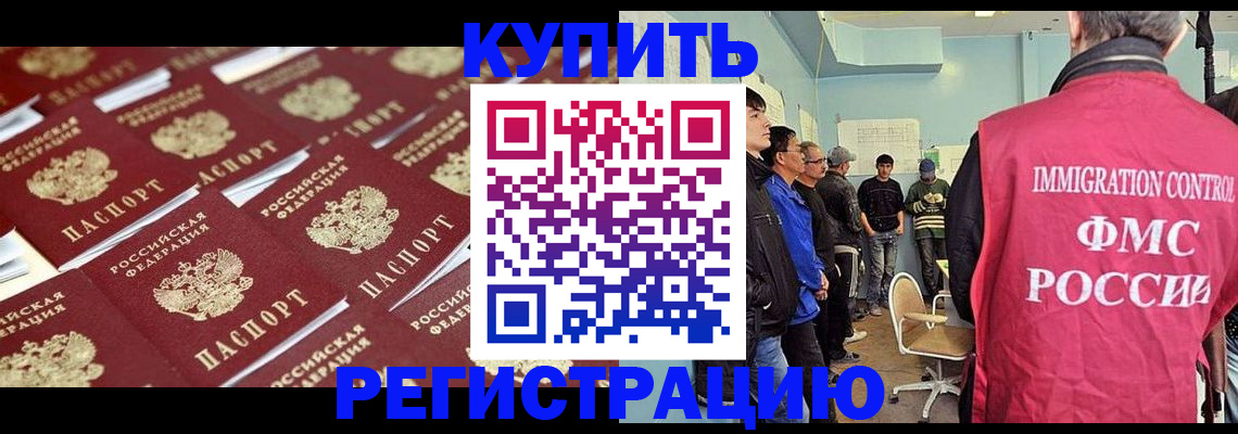 прописка в Сортавале